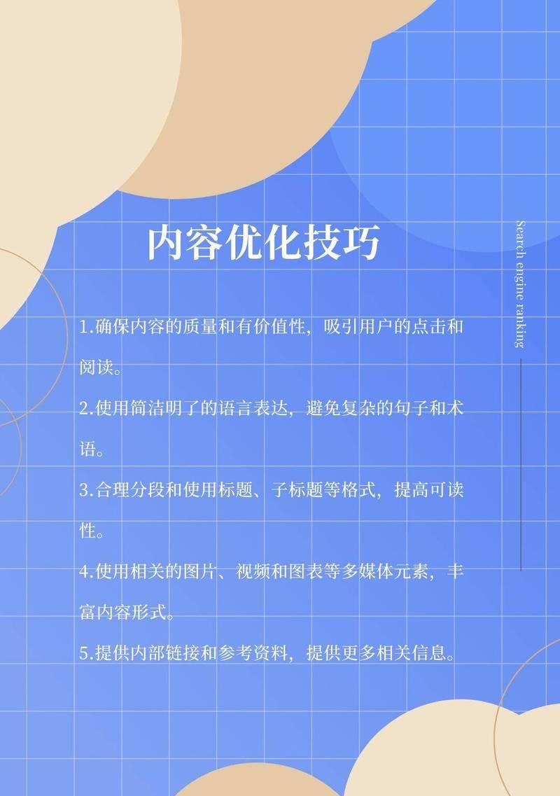 小红书关键词排名如何提升？