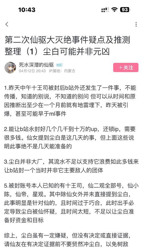 B站关键词排行查看方法？了解热门内容趋势