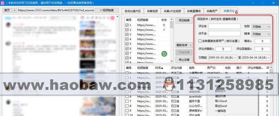 B站关键词排行查看方法？了解热门内容趋势