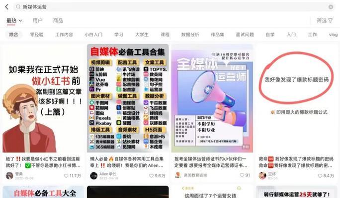小红书笔记卡关键词的技巧有哪些？