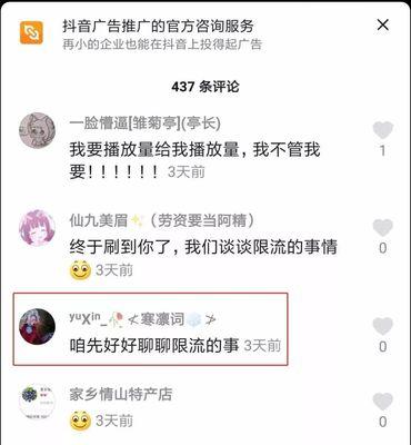 抖音禁止关键词为何仍然被推送？解决方法是什么？