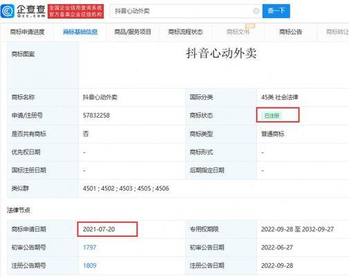 抖音禁止关键词为何仍然被推送？解决方法是什么？