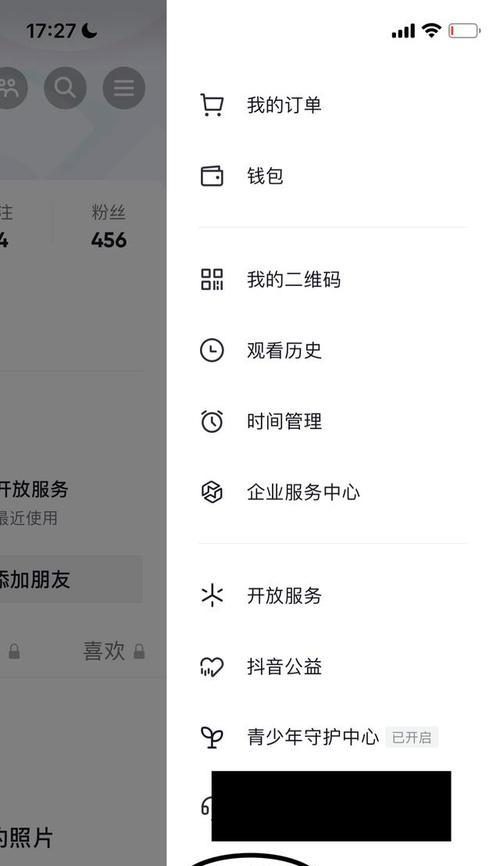 抖音日活搜索关键词如何设置？设置方法是什么？