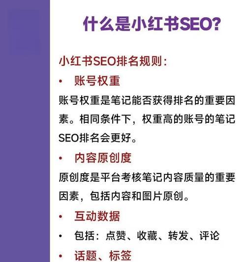 小红书关键词推广怎么做？