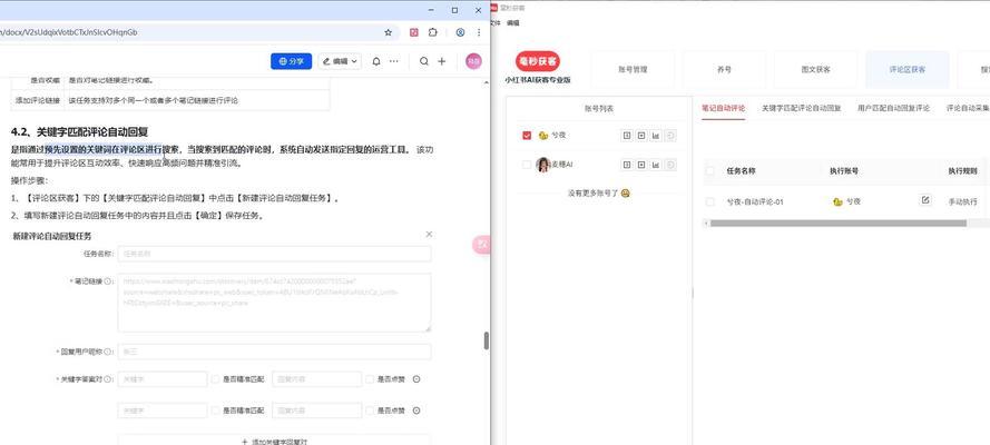 如何在小红书有效铺设关键词？