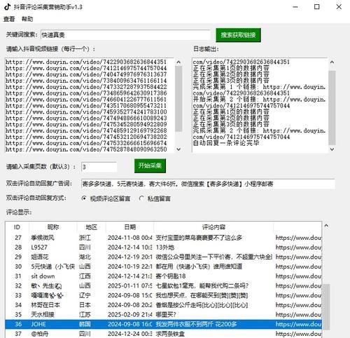 快手的关键词热度怎么看？热度查看的具体方法是什么？