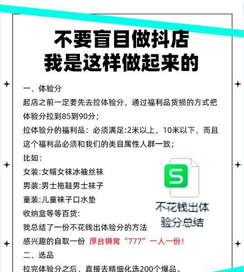 抖音选类目关键词有什么方法？如何精准选择？