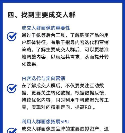 在小红书上有效埋关键词的策略？