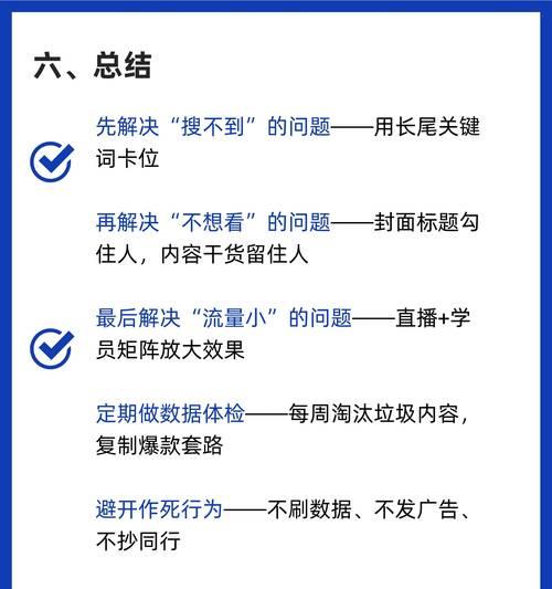 在小红书上有效埋关键词的策略？