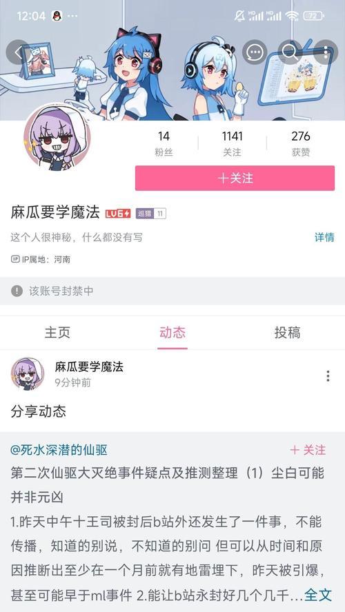 B站搜索关键词的正确步骤是什么？
