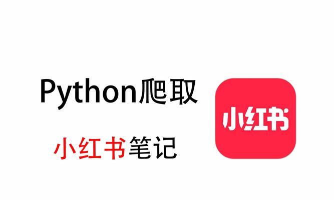 小红书平台关键词怎么看？如何有效利用？