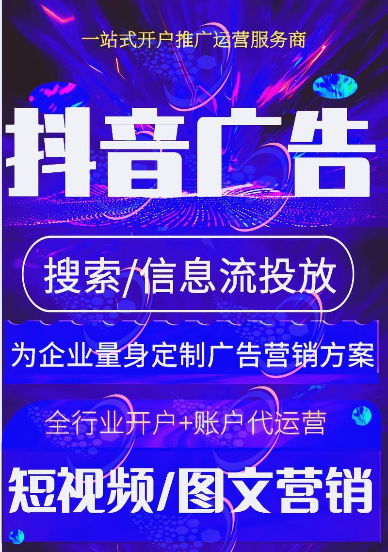 抖音关键词推广效果怎么样啊？抖音关键词推广的效果如何评估？