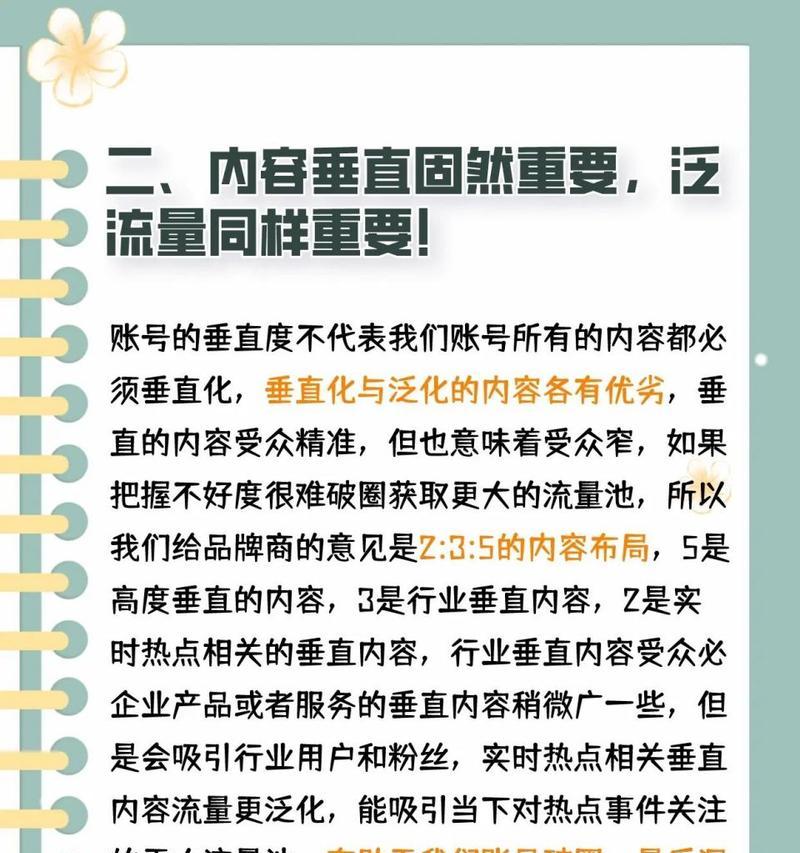 小红书发布内容时如何有效利用关键词？
