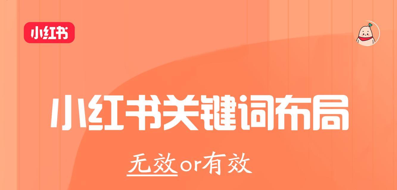 小红书婚礼关键词是什么？如何优化婚礼相关内容？
