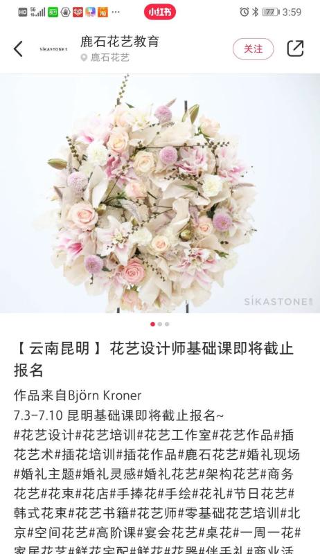 小红书婚礼关键词是什么？如何优化婚礼相关内容？