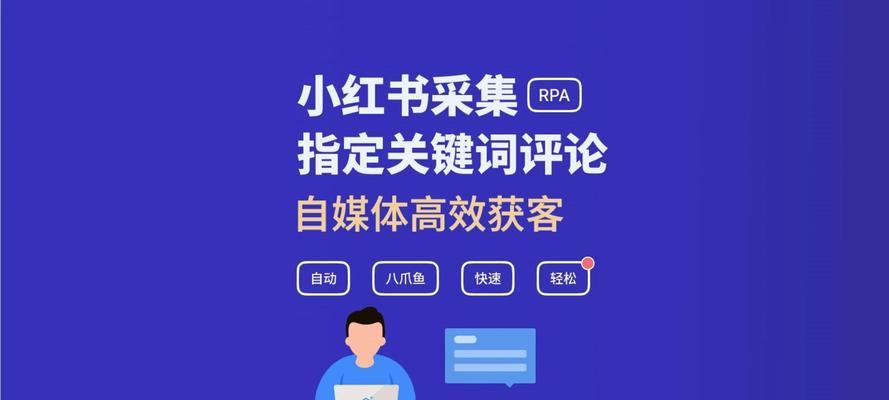 小红书添加关键词的正确步骤是什么？