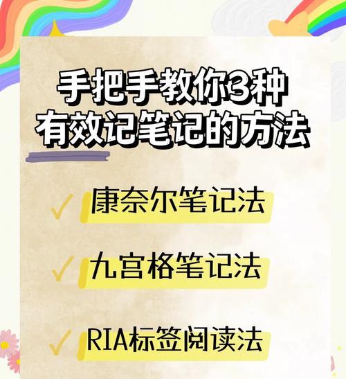 笔记添加关键词的正确方法是什么？