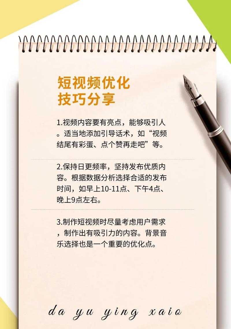 小红书关键词推广设置有哪些步骤？