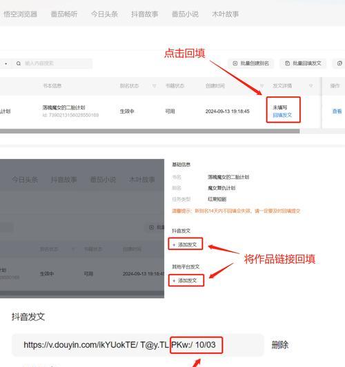 小红书关键词推广设置有哪些步骤？