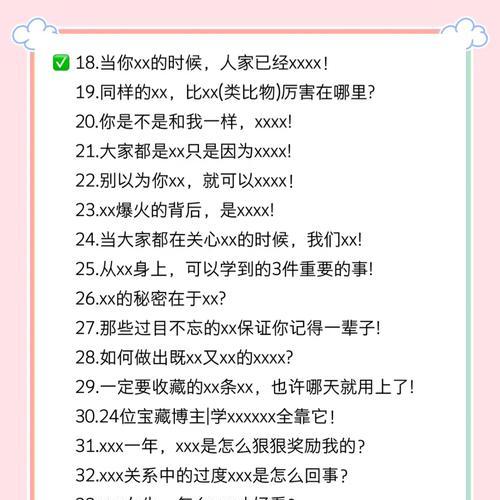 在小红书上撰写内容时关键词应如何编写？