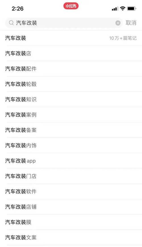 小红书关键词指数如何查询？