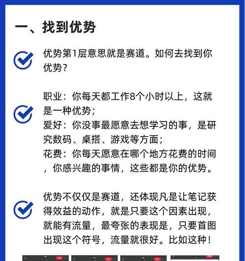 小红书笔记关键词怎么找？有哪些有效途径？