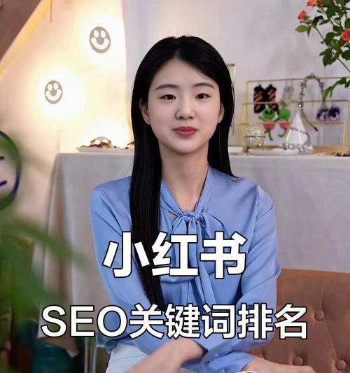 小红书怎么找关键词收录？这些方法你必须知道！