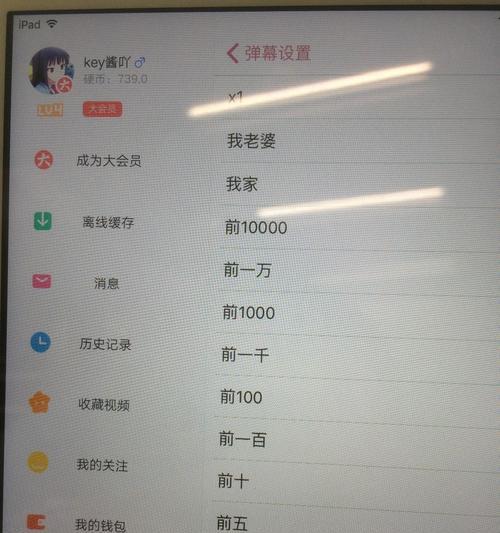 如何在B站屏蔽特定关键词的视频内容？