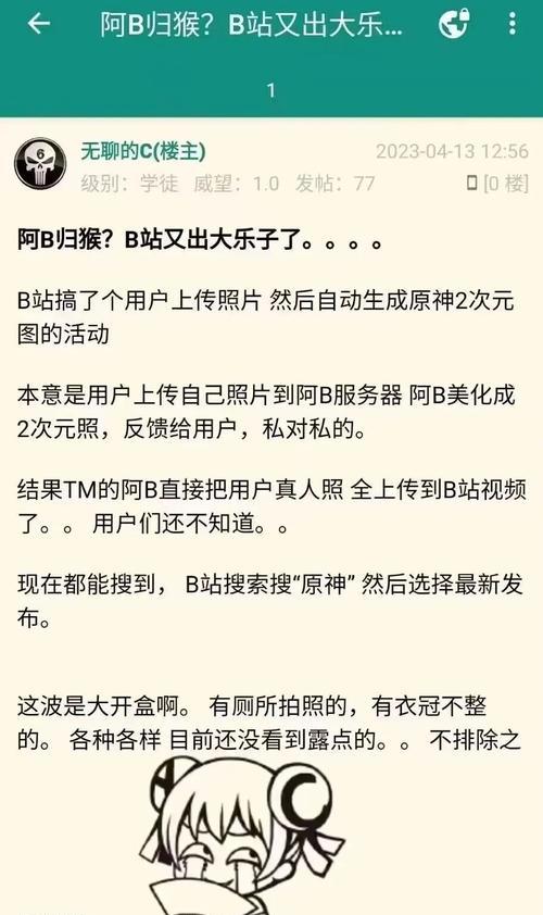 B站关键词屏蔽工具设置方法是什么？
