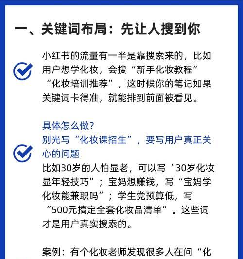 小红书关键词拓展有哪些有效方法？