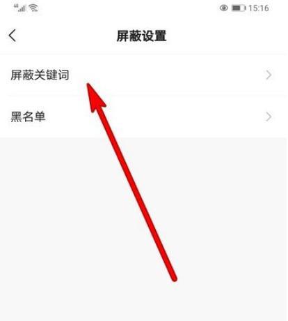 快手如何添加关键词？