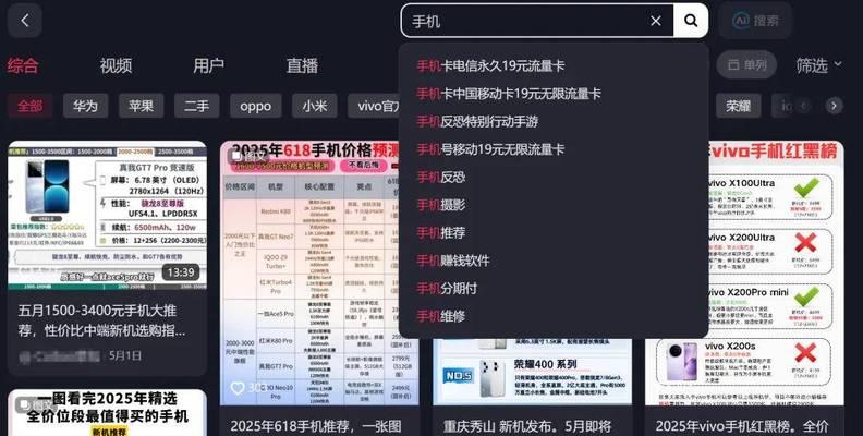 如何查看抖音搜索关键词的数据？