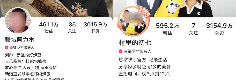 快手申请关键词的步骤是什么？