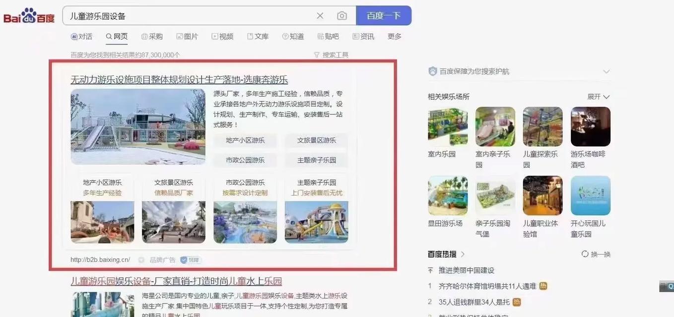 快手刷哪些关键词有广告？如何通过关键词投放广告？