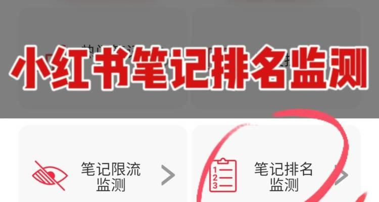 如何在小红书上查找关键词？