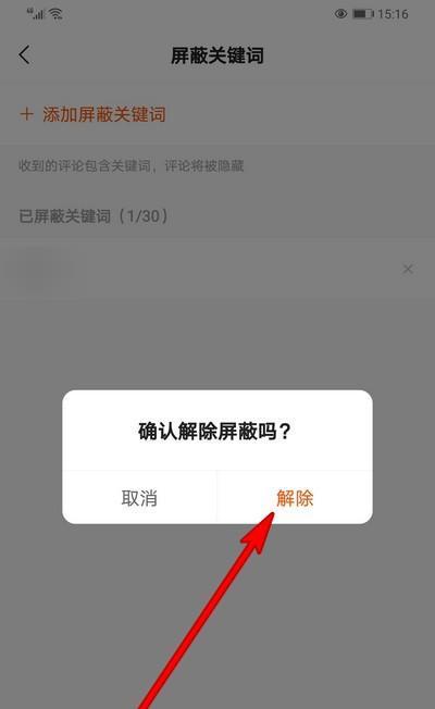 快手关键词记录查询方法是什么？