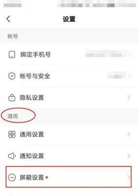 抖音屏蔽关键词怎么关闭？