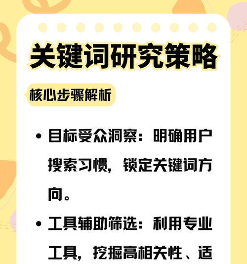 小红书优化关键词的策略有哪些？