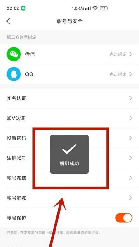 快手发布内容时哪些关键词不能用？如何确保内容安全？