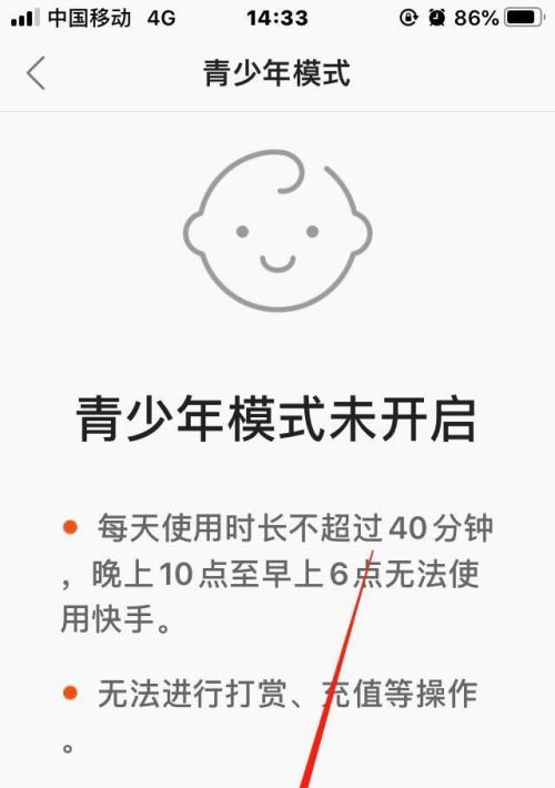 快手如何查看关键词？查看步骤介绍