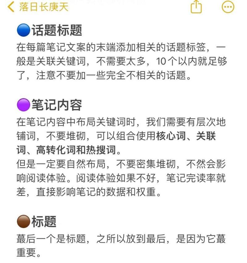 小红书关键词怎么添加？添加关键词的正确步骤是什么？