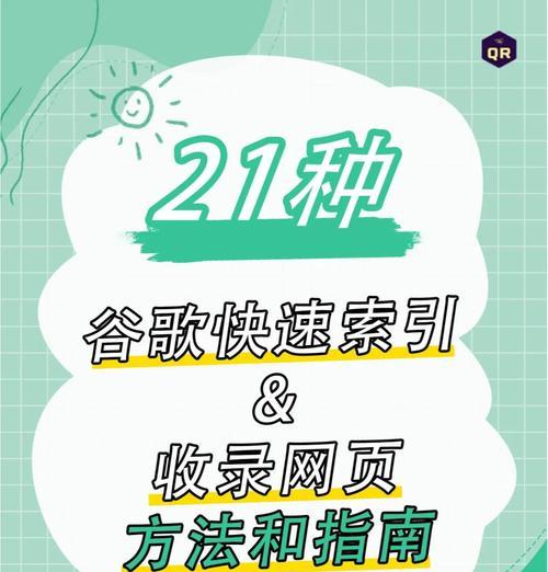 小红书关键词收录是什么？如何提高收录率？