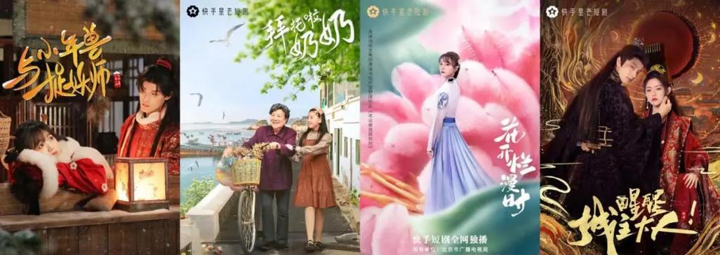快手短剧内容中常见的关键词有哪些？