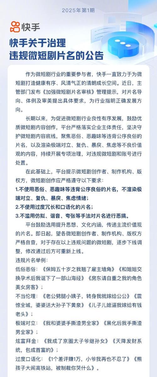 快手短剧内容中常见的关键词有哪些？