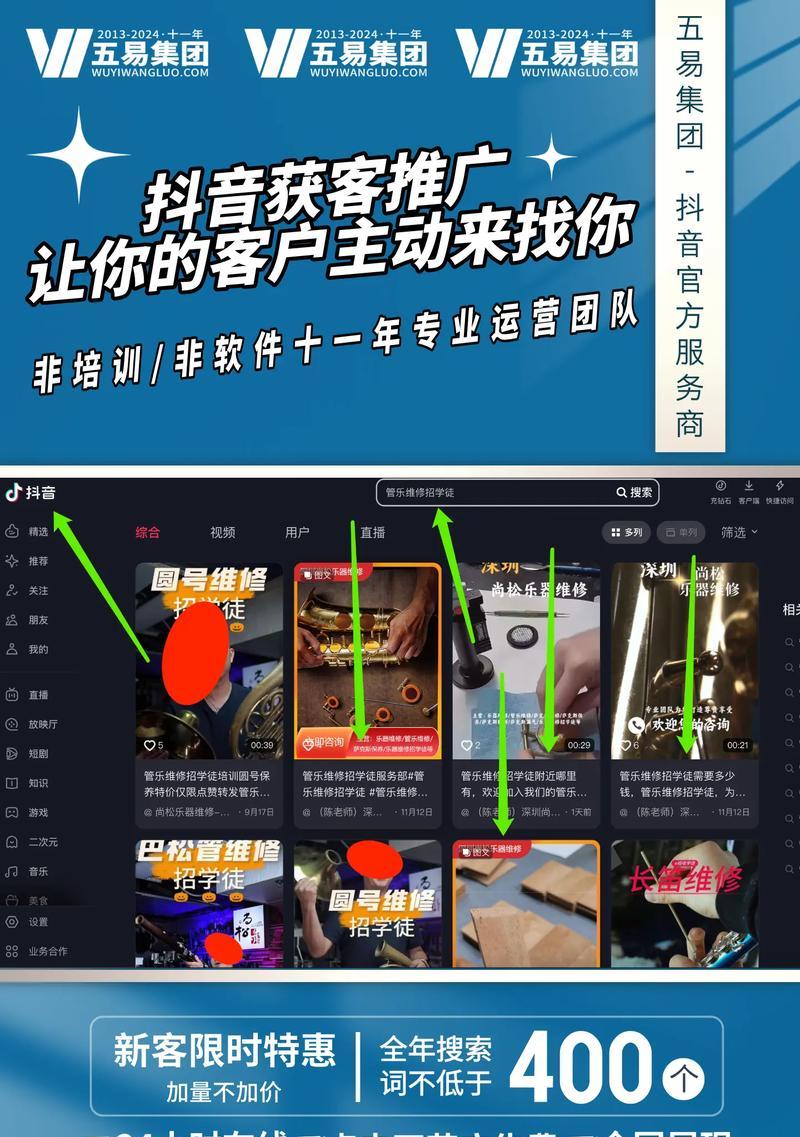 如何设置性价比高的抖音关键词？