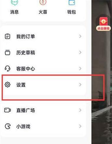 抖音金币搜索关键词如何关闭？关闭后有什么影响？