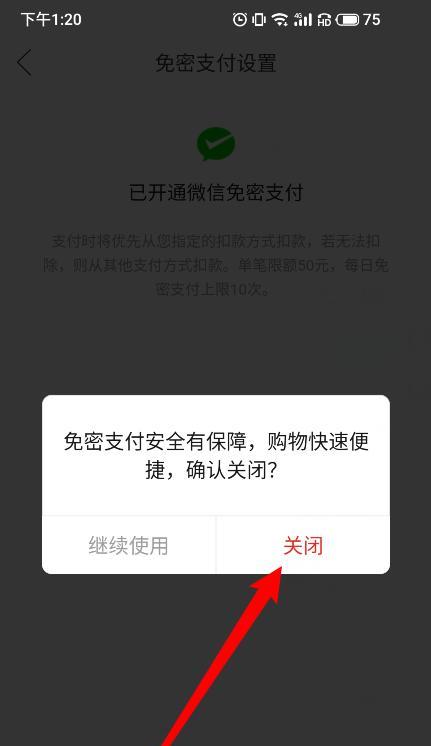 抖音金币搜索关键词如何关闭？关闭后有什么影响？