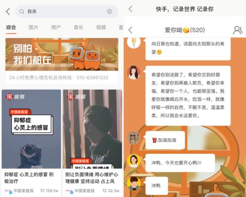 快手怎么屏蔽对方关键词？避免不必要信息的技巧是什么？