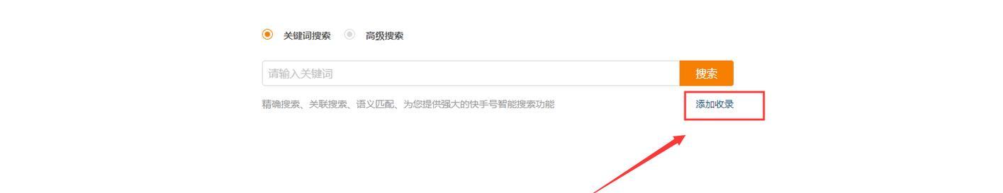 快手怎么屏蔽对方关键词？避免不必要信息的技巧是什么？