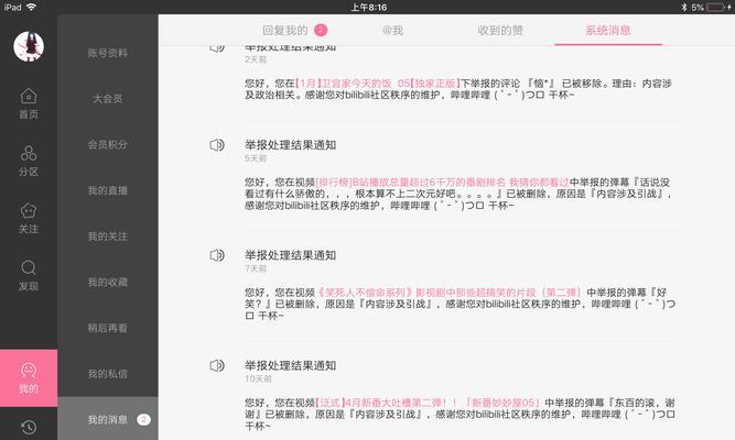 在B站上如何找到关键词？